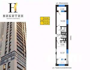 2-к квартира, строящийся дом, 45м2, 31/31 этаж