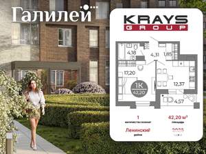 1-к квартира, вторичка, 42м2, 23/25 этаж