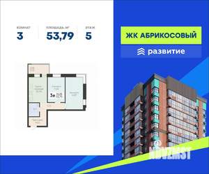 3-к квартира, вторичка, 54м2, 5/19 этаж