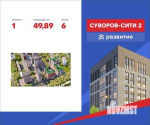 1-к квартира, строящийся дом, 50м2, 6/10 этаж