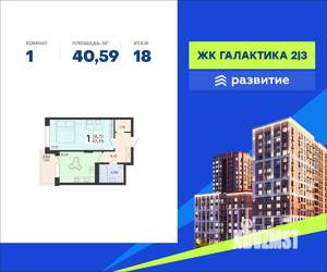 1-к квартира, вторичка, 41м2, 18/18 этаж