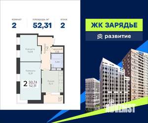 2-к квартира, вторичка, 52м2, 2/24 этаж