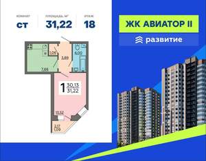 Студия квартира, вторичка, 31м2, 18/17 этаж