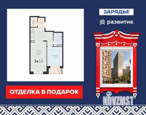 2-к квартира, вторичка, 53м2, 14/24 этаж