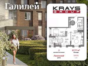 2-к квартира, вторичка, 68м2, 23/25 этаж