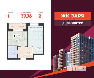 1-к квартира, вторичка, 38м2, 2/8 этаж