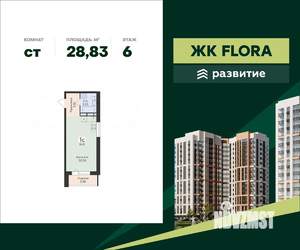 Студия квартира, вторичка, 29м2, 6/16 этаж