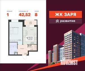 1-к квартира, вторичка, 43м2, 8/8 этаж