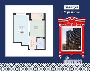1-к квартира, вторичка, 44м2, 4/21 этаж