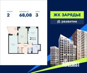 2-к квартира, вторичка, 68м2, 3/23 этаж