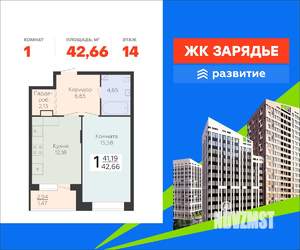 1-к квартира, вторичка, 43м2, 14/24 этаж