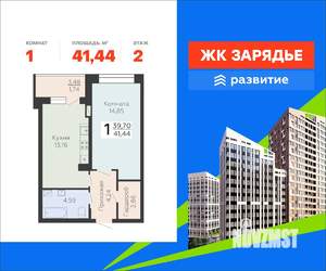 1-к квартира, вторичка, 41м2, 2/18 этаж