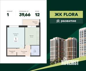 1-к квартира, вторичка, 40м2, 12/16 этаж