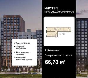 2-к квартира, сданный дом, 67м2, 8/18 этаж
