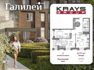 2-к квартира, вторичка, 69м2, 19/25 этаж