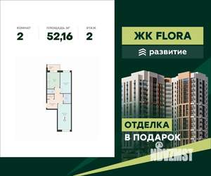 2-к квартира, вторичка, 52м2, 2/17 этаж