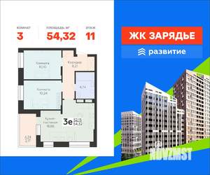 3-к квартира, вторичка, 54м2, 11/25 этаж