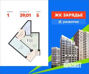 1-к квартира, вторичка, 39м2, 5/18 этаж