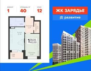 1-к квартира, вторичка, 40м2, 12/24 этаж