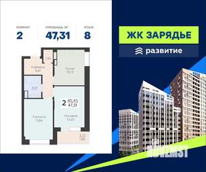 2-к квартира, вторичка, 47м2, 8/13 этаж