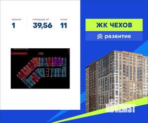 1-к квартира, вторичка, 40м2, 11/20 этаж