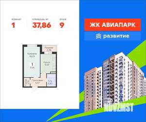 1-к квартира, вторичка, 38м2, 9/16 этаж