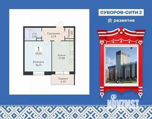 1-к квартира, вторичка, 43м2, 8/24 этаж