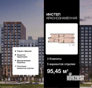 3-к квартира, вторичка, 95м2, 5/18 этаж