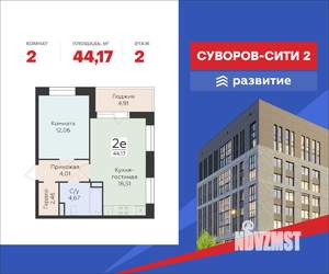 2-к квартира, вторичка, 44м2, 2/12 этаж