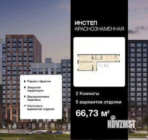2-к квартира, сданный дом, 67м2, 9/16 этаж