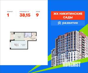 1-к квартира, вторичка, 38м2, 9/20 этаж