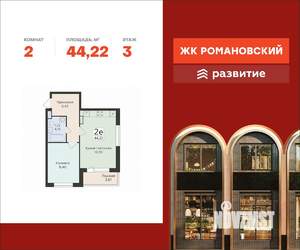 2-к квартира, вторичка, 44м2, 3/18 этаж