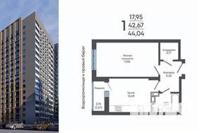 1-к квартира, строящийся дом, 44м2, 3/17 этаж