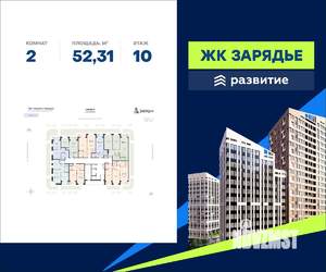 2-к квартира, вторичка, 52м2, 10/24 этаж
