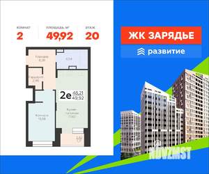 2-к квартира, вторичка, 50м2, 20/25 этаж