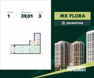 1-к квартира, вторичка, 39м2, 3/17 этаж