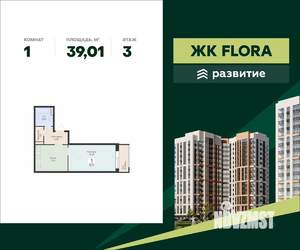 1-к квартира, вторичка, 39м2, 3/17 этаж