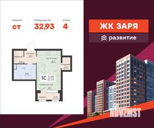 Студия квартира, вторичка, 33м2, 4/16 этаж