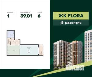 1-к квартира, вторичка, 39м2, 6/17 этаж