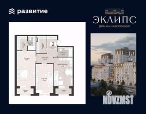 2-к квартира, строящийся дом, 96м2, 2/14 этаж