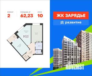 2-к квартира, вторичка, 62м2, 10/13 этаж