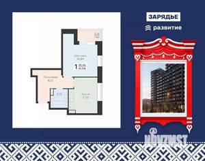 1-к квартира, вторичка, 41м2, 13/21 этаж
