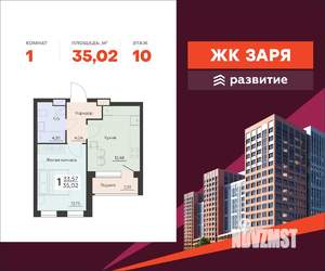 1-к квартира, вторичка, 35м2, 10/16 этаж
