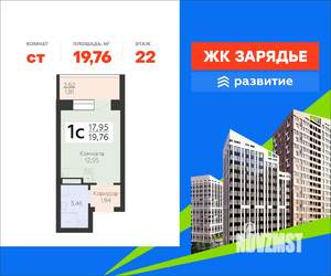 Студия квартира, вторичка, 20м2, 22/25 этаж