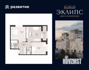 2-к квартира, строящийся дом, 65м2, 3/14 этаж