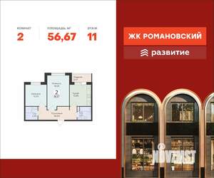 2-к квартира, вторичка, 57м2, 11/14 этаж