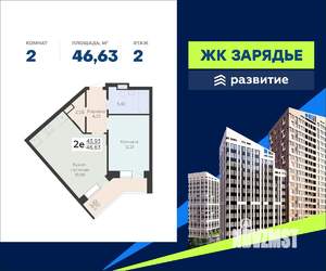 2-к квартира, вторичка, 47м2, 2/13 этаж