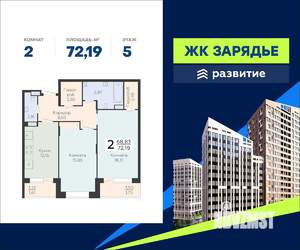 2-к квартира, вторичка, 72м2, 5/24 этаж