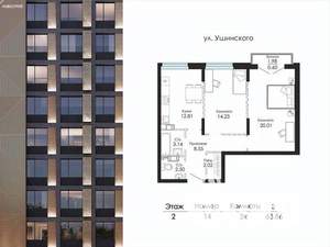 2-к квартира, строящийся дом, 64м2, 5/9 этаж
