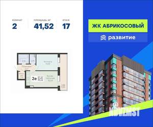 2-к квартира, вторичка, 42м2, 17/19 этаж